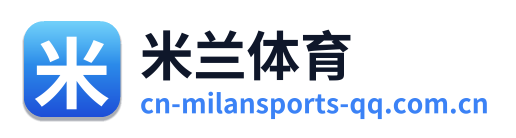 米兰体育